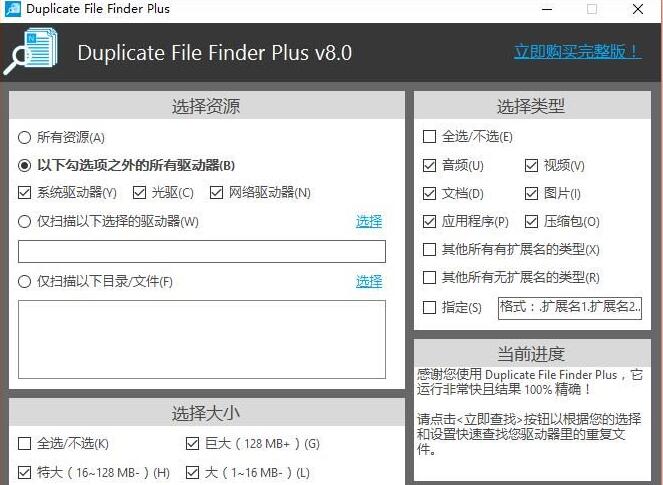 操作界面示意图