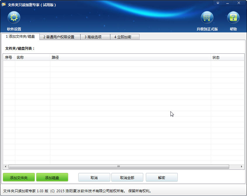 软件界面示意图
