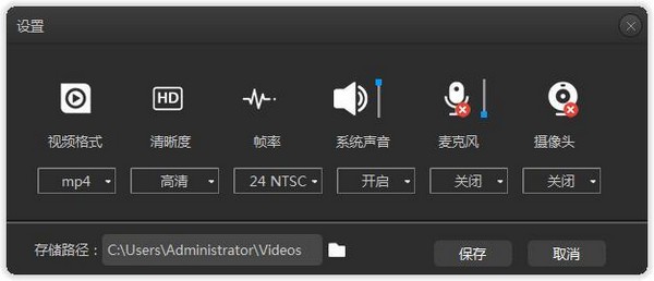 参数设置