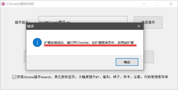 安装成功提示