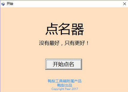 功能界面