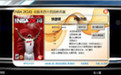 NBA2K14游戏工具