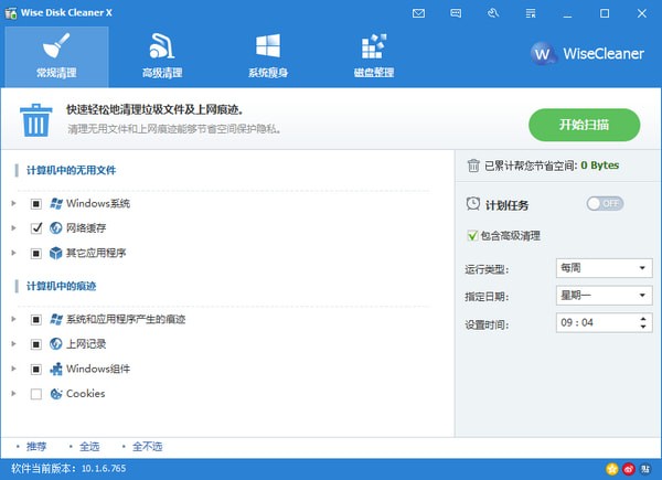软件操作界面