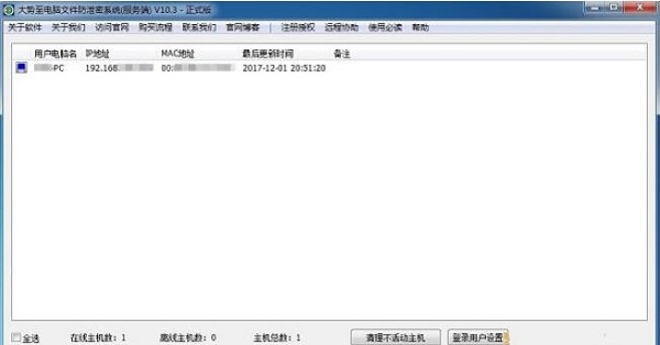 系统界面