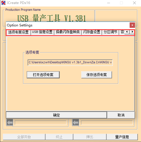 操作流程示意图