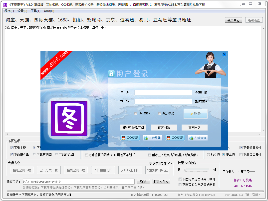 软件操作界面