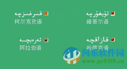 语种选择界面