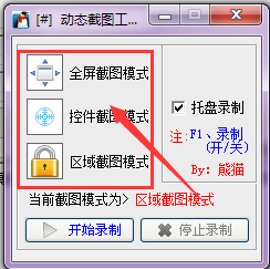 截图