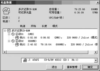 检测界面