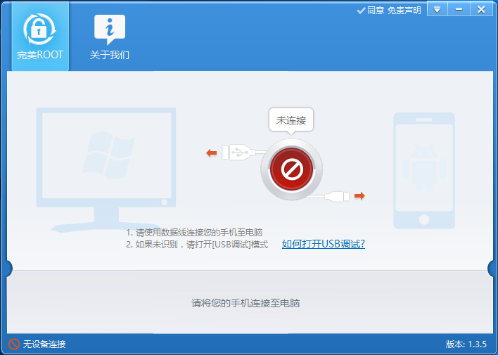 操作界面