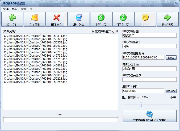 截图