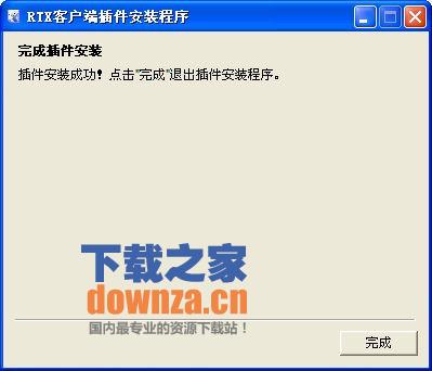 会议管理后台