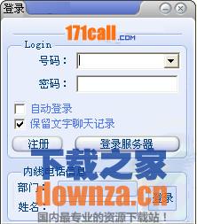 通讯设备连接示意图
