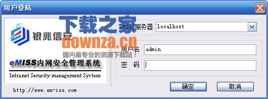 企业级网络安全管控系统界面