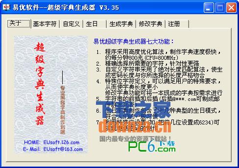 软件界面示意图