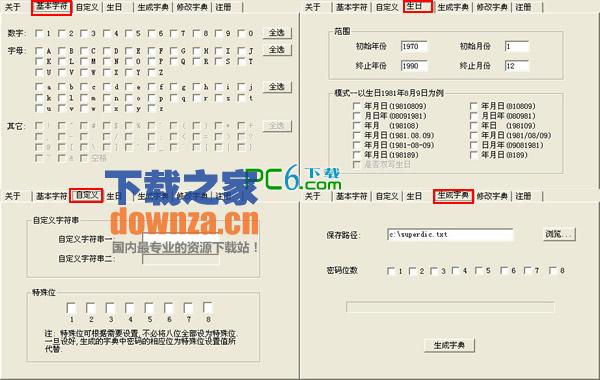 功能演示截图