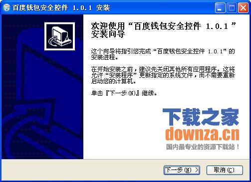 支付安全组件示意图