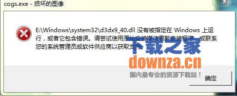d3dx9_40.dll