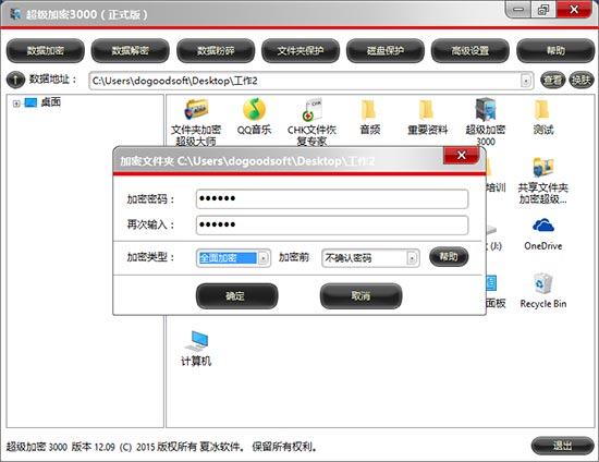 设置界面