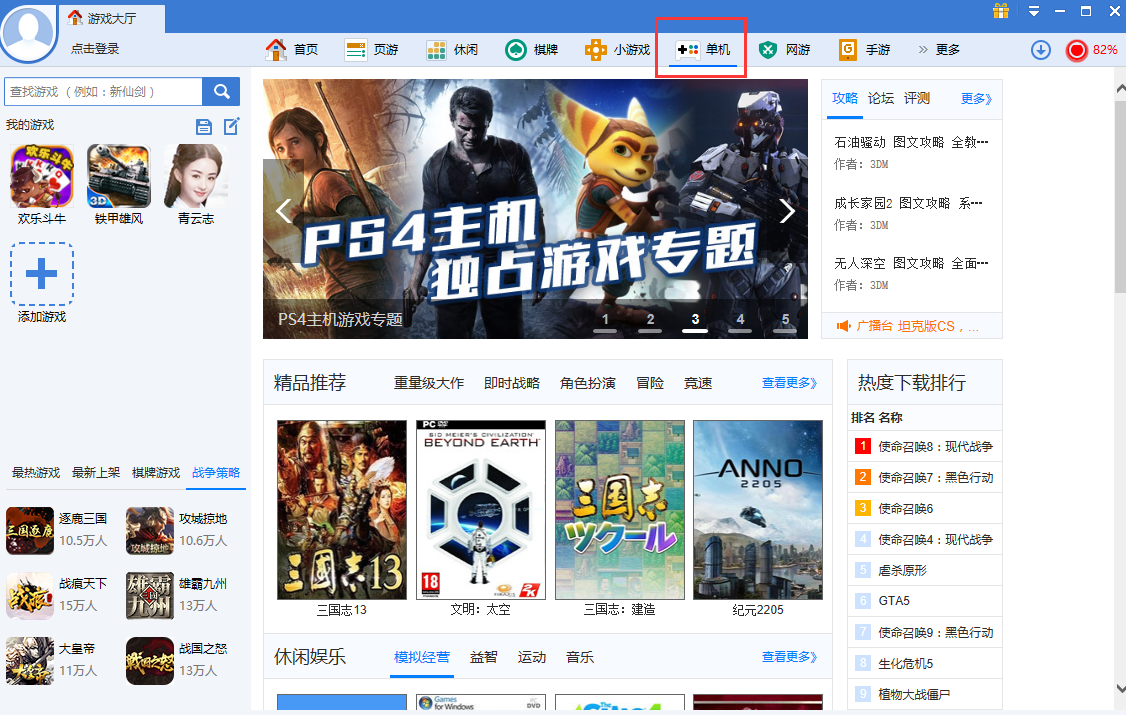 设置示意图