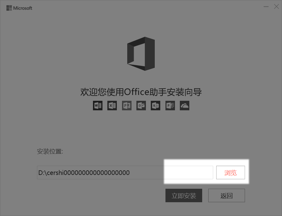 安装流程示意图