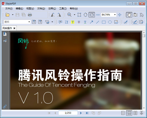 操作界面示意图