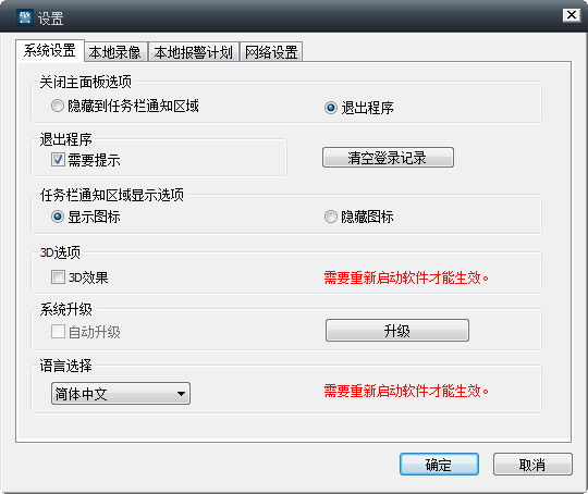 参数设置界面