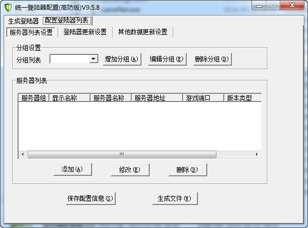 安全防护