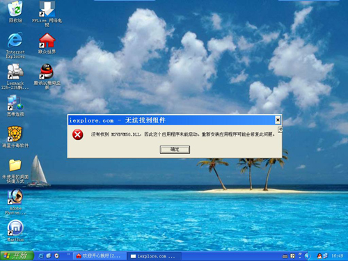 组件缺失提示