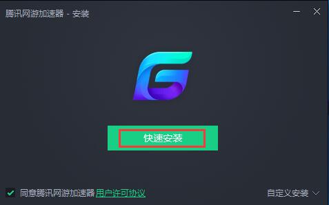 安装界面