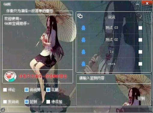 操作界面示意图