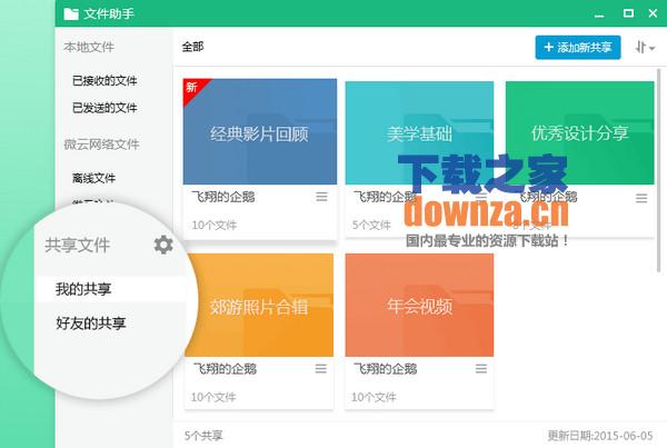 文件管理