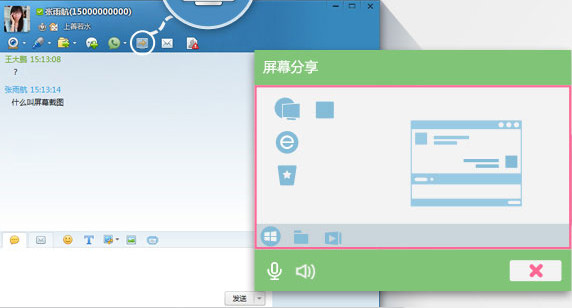 截图