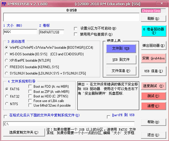 格式化选项