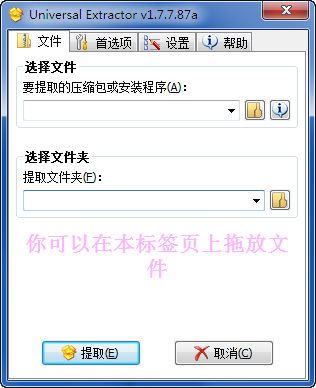 操作界面示意