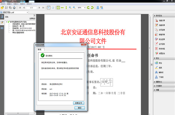 功能演示图