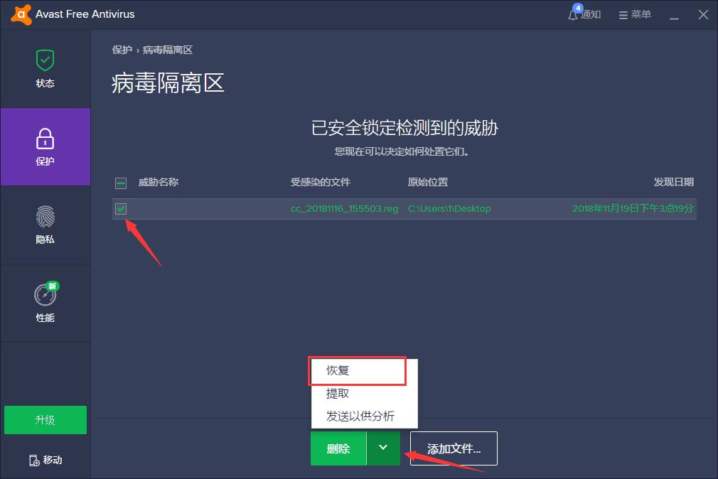设置界面