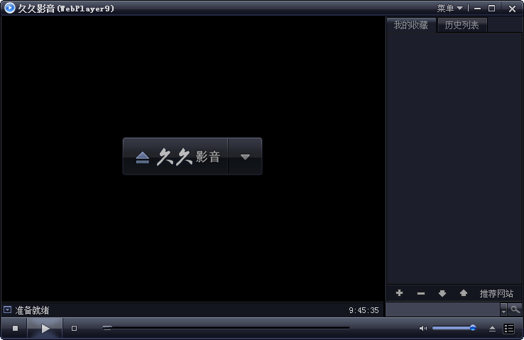 软件操作界面