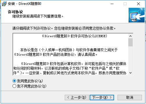 协议确认