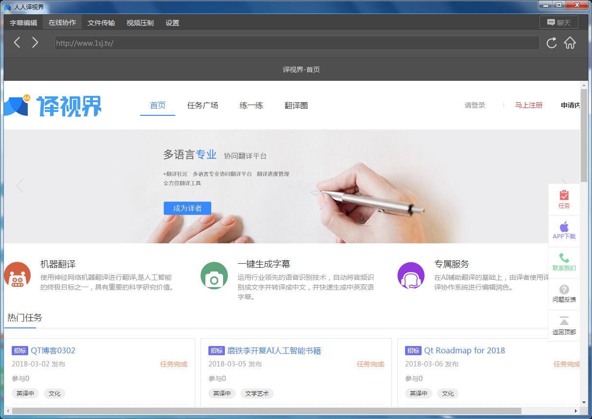 多端协作示意图