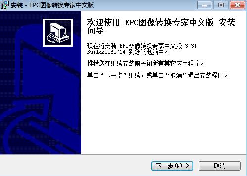 安装界面