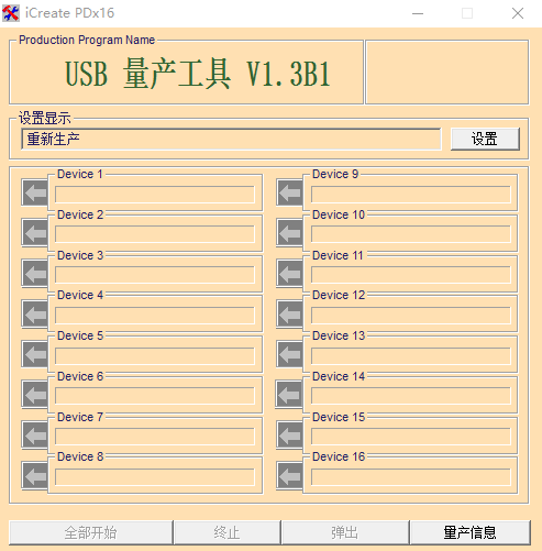 参数设置界面