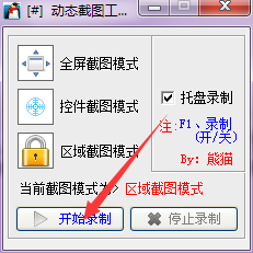 截图