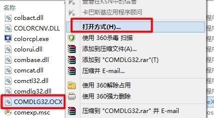文件关联设置