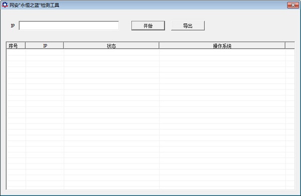 工具界面