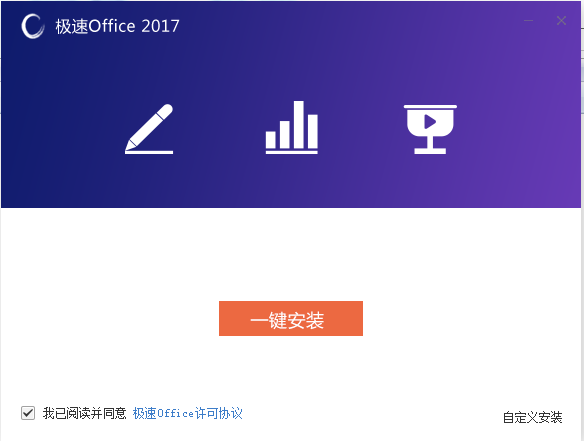 软件界面