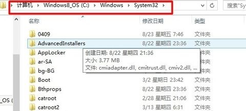 32位系统路径