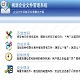 桃源企业文件管理系统高效协作方案