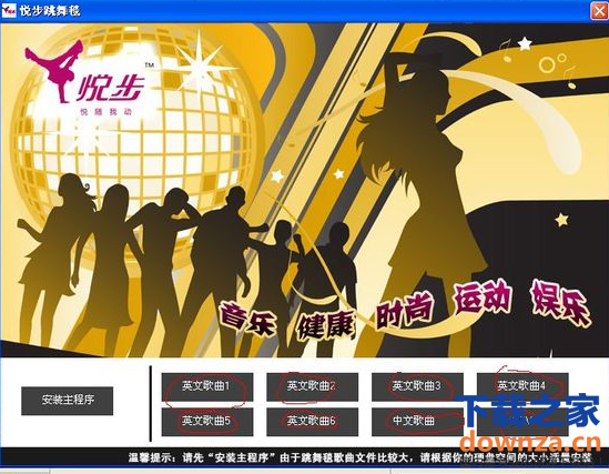 悦步跳舞毯英文歌曲合集
