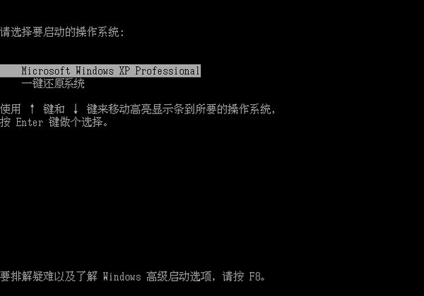 系统重启界面